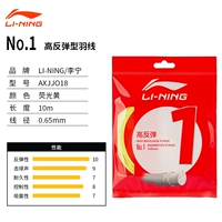 Линия линии 1 высокий отскок