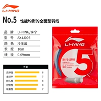 Строка 5 холодный лед и синий отскок+бит