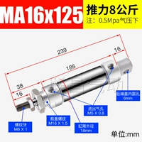 Из нержавеющей стали MA16*125-S-CA