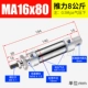 Из нержавеющей стали MA16*80-S-CA