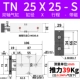 Двойной осевой цилиндр TN25x25-S