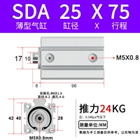 SDA25X75