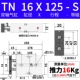 Цилиндр с двойной осью с магнитным TN16X125-S