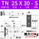Двойной осевой цилиндр TN25x30-S