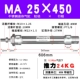 MA25X450-S-CA