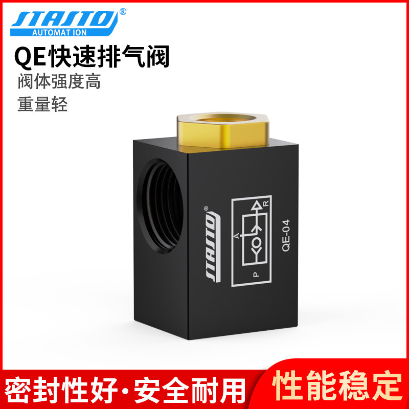 气动元件急速快排阀气缸快速排气阀QE-01/QE-02/QE-03/QE-04