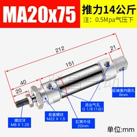 Оранжевый красный MA20*75-S-CA