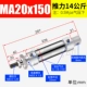 Horcho MA20*150-S-CA