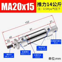 Белый MA20*15-S-CA