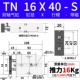 Цилиндр с двойной осью с магнитным TN16x40-S