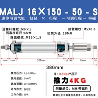 MALJ16x150-50-S с магнитным
