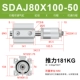SDAJ80X100-50