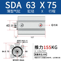SDA63X75