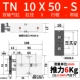 Двойной цилиндр с магнитным TN10*50-S