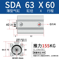 SDA63X60