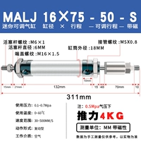 MALJ16x75-50-S с магнитным