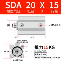 SDA20X15