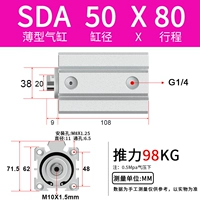 SDA50X80
