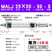 MALJ25*50-50-S с магнитным