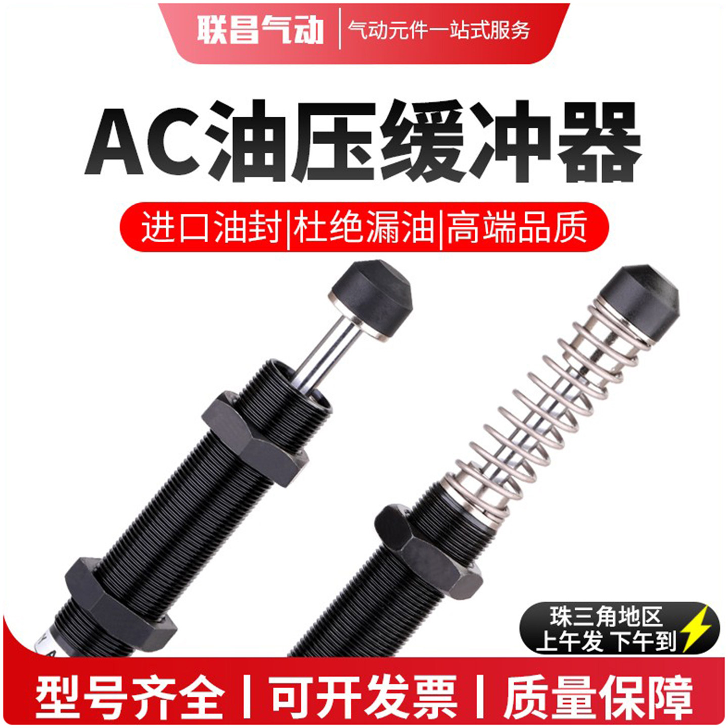 液压油压缓冲器机械手减震AC0806/1008/1210/1416-2可调AD阻尼器