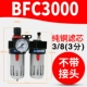 BFC3000