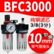 BFC3000 с 2 PC10-03