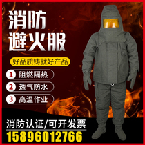 Fire protection clothing fire protection clothing heavy fire protection and heat insulation clothing emergency rescue burn prevention and fire protection clothing steel-making clothing gold-plated window