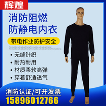 Electrical insulation clothing live work high-voltage fire protection electrical protective equipment set operating clothing electrical clothing underwear