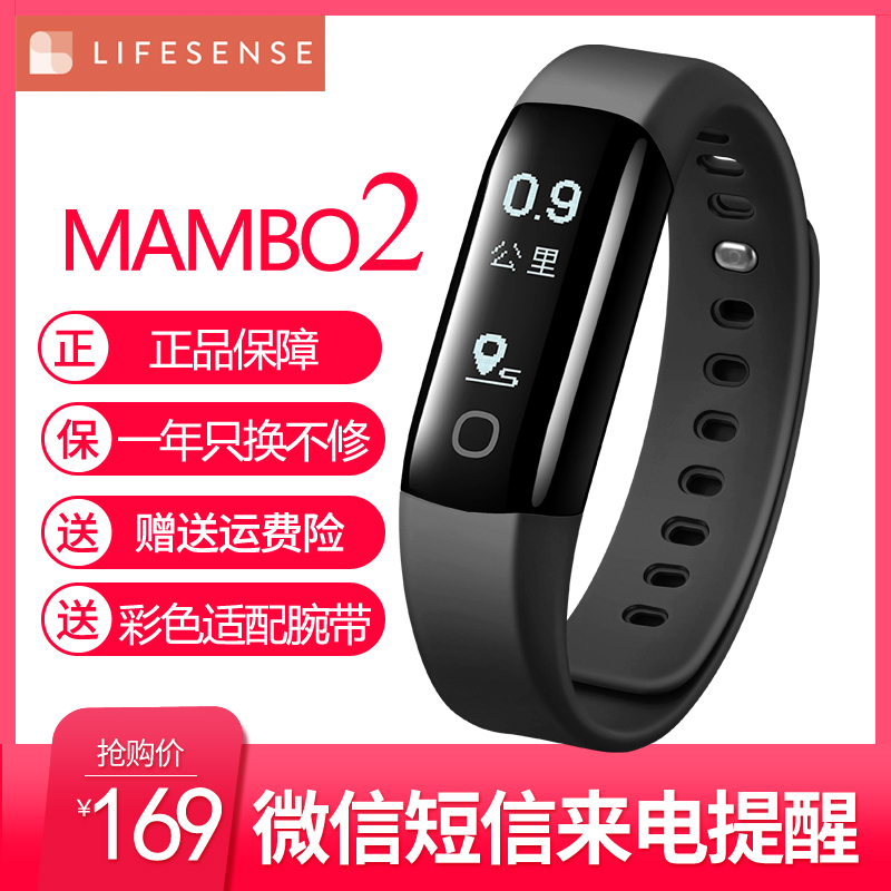 Lexin smart bracelet mambo2 generation heart rate measurement sleep swimming waterproof Apple Android men and women Bluetooth running sports health watch pedometer multifunctional watch M2