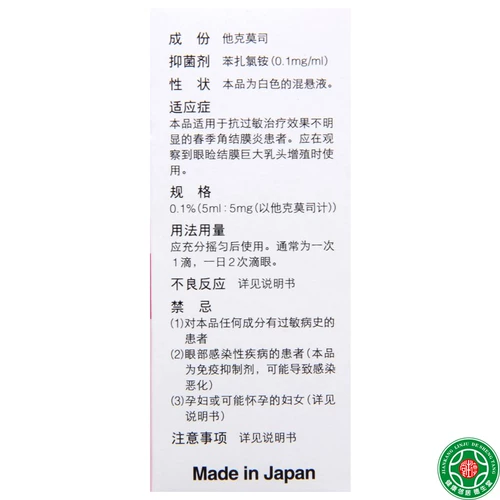 塔克司 Его бека Мош Жидкость 5 мл: 5 мг*1 бутылка/коробка