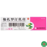 乐为 LE - это крем Тазарина 15G*1 ветвь/коробка Внешняя обработка обычных бляшек Псориаз общие прыщи
