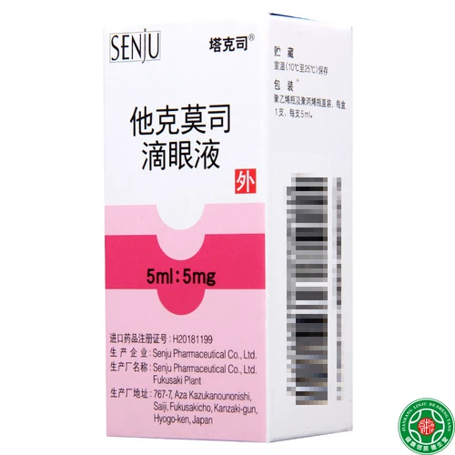 塔克司 Его бека Мош Жидкость 5 мл: 5 мг*1 бутылка/коробка