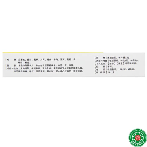 康乃尔 Данчхелин 0,3 г*60 таблетки/коронарная болезнь сердца стенокардия