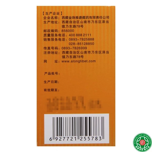 金珠雅砻 Двадцать со вкусом таблетки Nermuni 100 таблетки*1 бутылка/ящик сознательный расстройство, раздражительность, бессонница, головокружение, забывчивость, бесплатная доставка