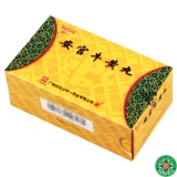 [SF Express] Zhongyi angong niuhuang wan 3g*2 таблетки/коробку Qingfei, детоксикация, высокая лихорадка, чащевые геморроии, энцефалит Eexia Exia, яд Niuhuang.