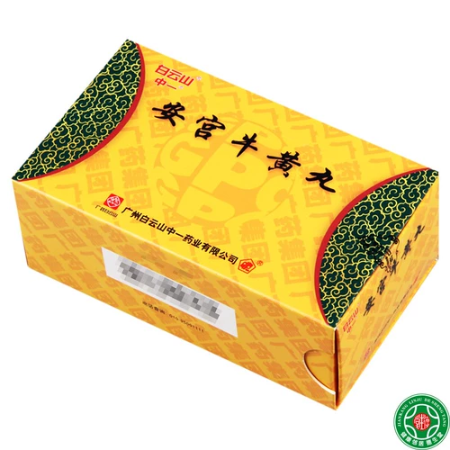 [SF Express] Zhongyi angong niuhuang wan 3g*2 таблетки/коробку Qingfei, детоксикация, высокая лихорадка, чащевые геморроии, энцефалит Eexia Exia, яд Niuhuang.