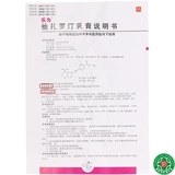 乐为 LE - это крем Тазарина 15G*1 ветвь/коробка Внешняя обработка обычных бляшек Псориаз общие прыщи