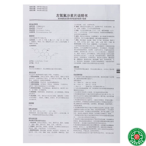 Рубашка прямо левый кислород 0 赝 0,1 г*10 Таблетки/XIN XING XING XING XING XING XING XING XINGXIA