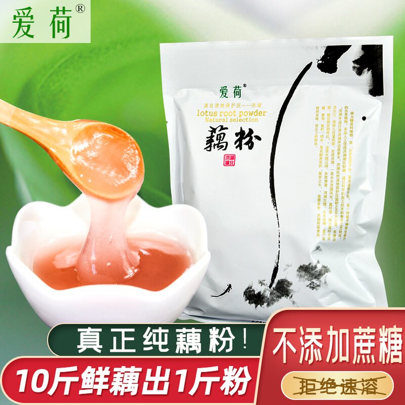 Aihe 400g pure lotus root powder breakfast 20 small bags of Honghu handmade lotus root soup without added sugar meal replacement original lotus root powder