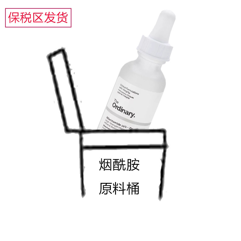 The Coordination Nacinamide 10% 1% zinc essence Tired color 30ml