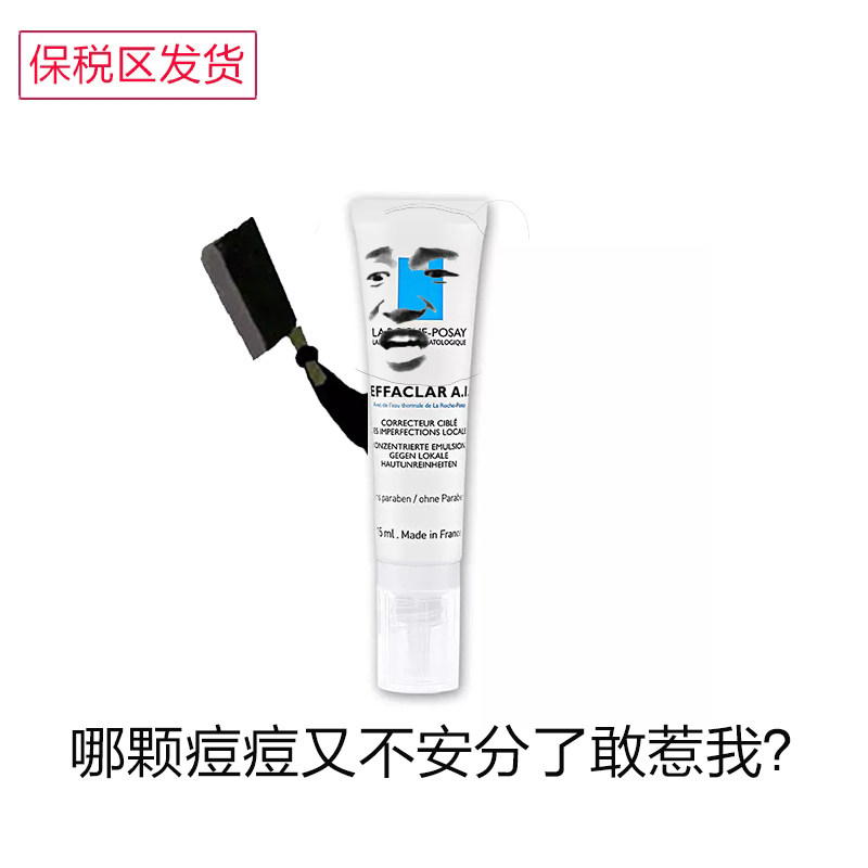 Skin care water retention Acne net skin care cream 15ml ai milk
