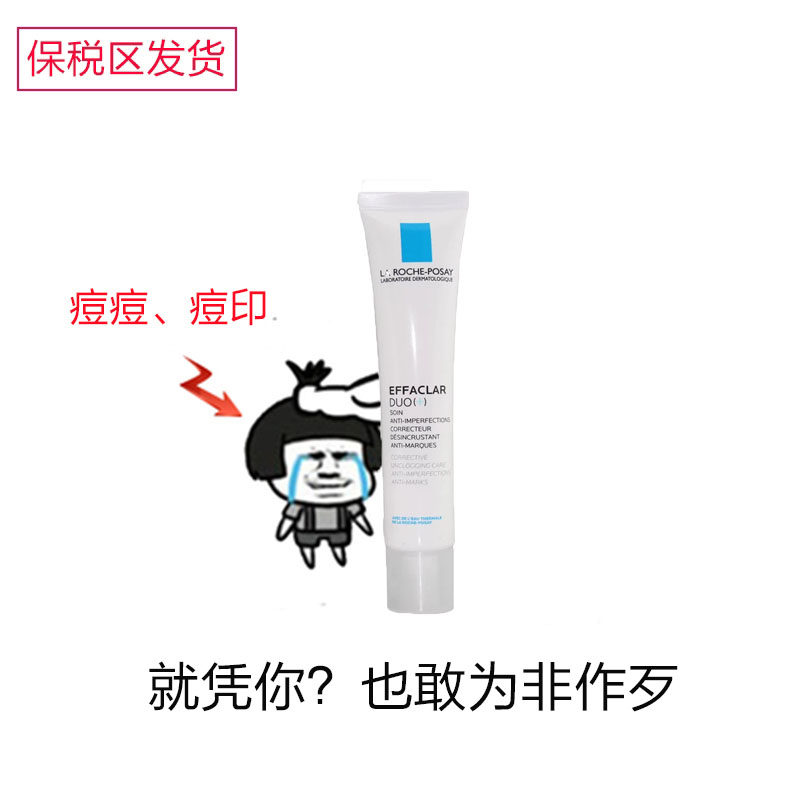 La Roche-Posay acne treatment essence milk duo (anti-acne formula) 40ml