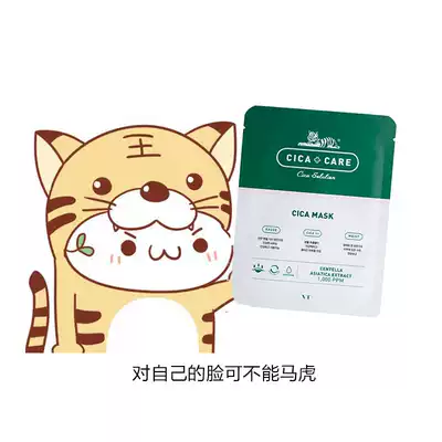 VT Anti-acne and Anti-acne Tiger Mask
