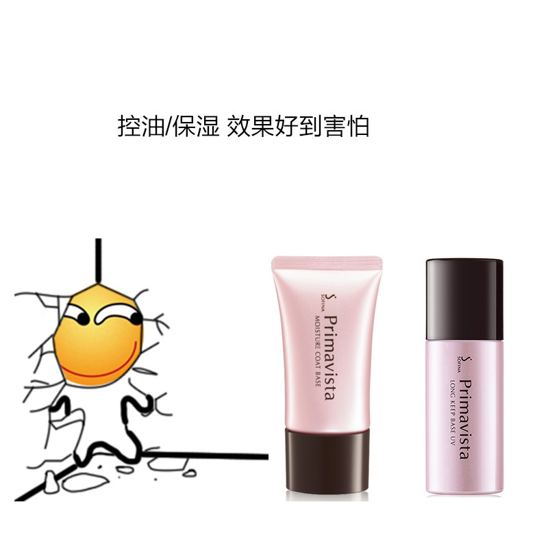 sofina sofina primer 25ml