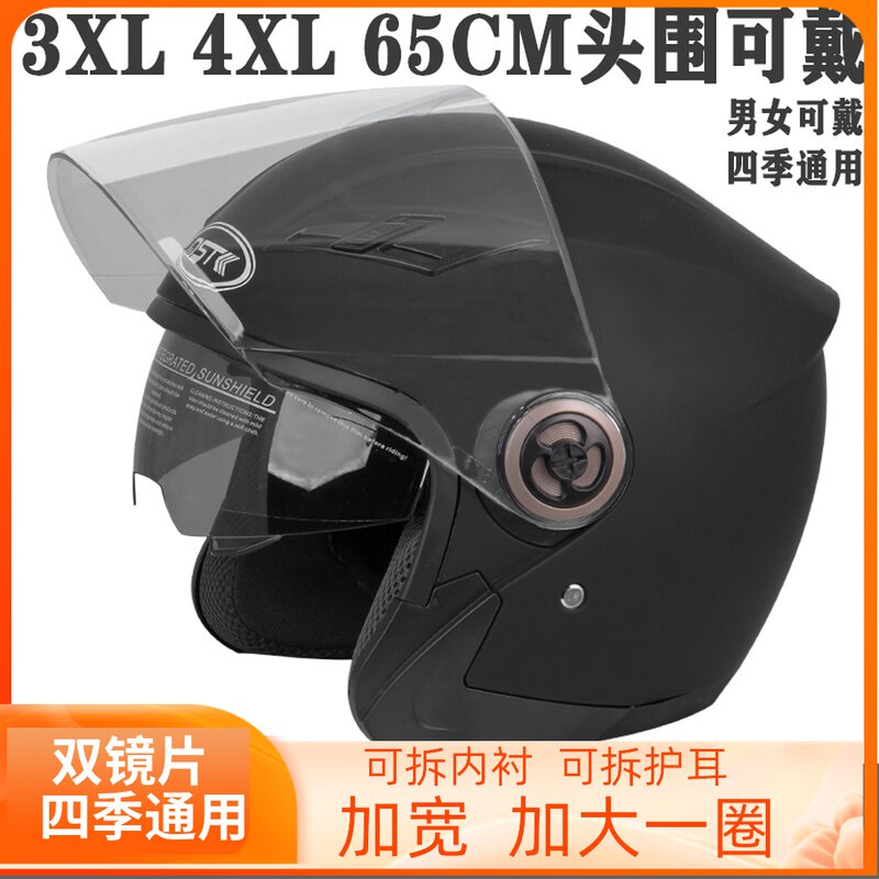 Electric Car Safety Helmet Grey size 4XXXXL Increase number of men and women Seasons half armor 65 Head circumference safety helmet