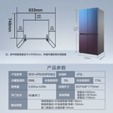 Midea BCD-475WSGPZM (Q) поперечный холодильник первого уровня Устройства Дом дома большая мощность большая емкость