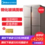 Chuyển đổi tần số hộ gia đình tủ lạnh Midea / beauty BCD-501WKGPZM (E) trên tủ lạnh tiết kiệm năng lượng cửa - Tủ lạnh tu lanh gia re