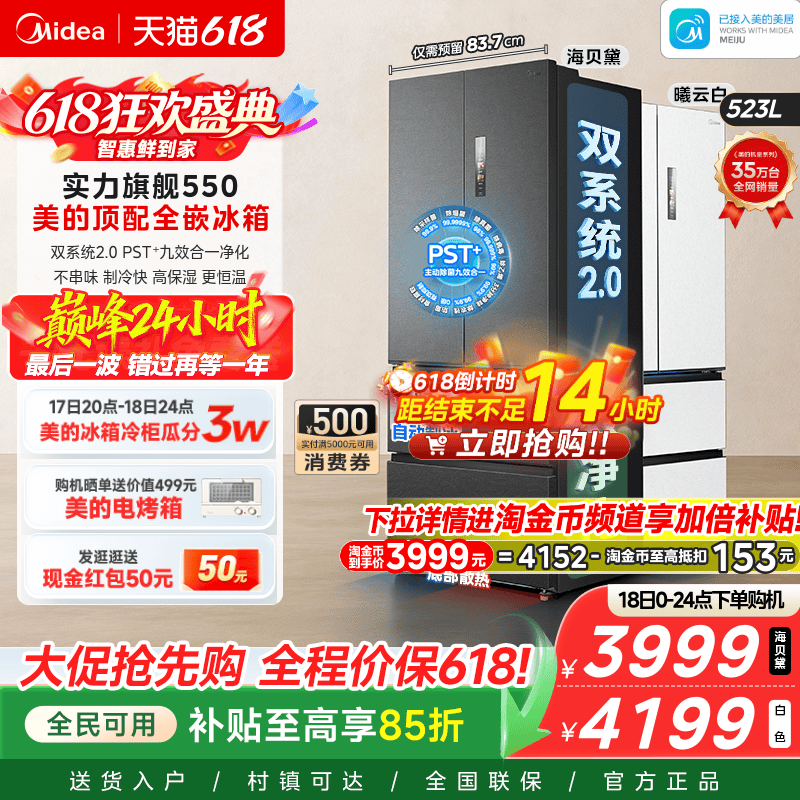 【Automatic Ice Making】Midea's Flagship Model 550 Dual System 2.0 Zero-Insertion Home Refrigerator French-Style Double Door Frost-Free 【Automatic Ice Making】Midea's Flagship Model 550 Dual System 2.0 Zero-Insertion Home Refrigerator French-Style Double Door Frost-Free