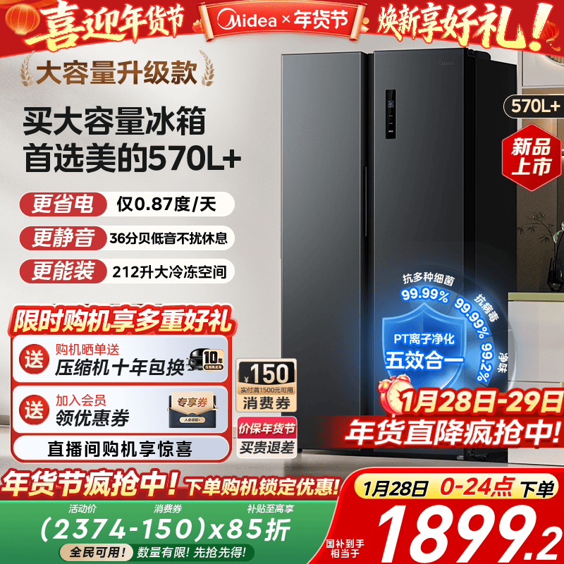 Бытовой двухдверный холодильник большой вместимости Midea 570/605 folio, первоклассно энергоэффективный, энергосберегающий, с воздушным охлаждением, без защиты от замерзания и ультратонкий