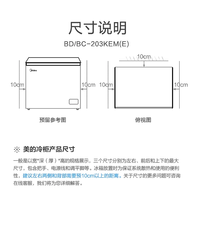 Tủ đông lạnh công suất lớn Midea / Midea BD / BC-203KEM (E) - Tủ đông